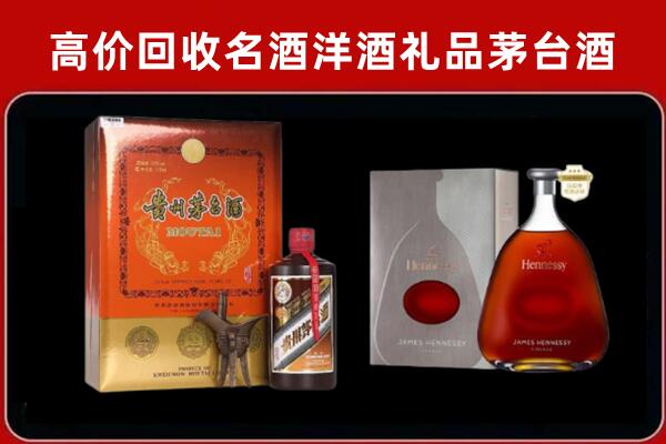 哈密市回收轩尼诗