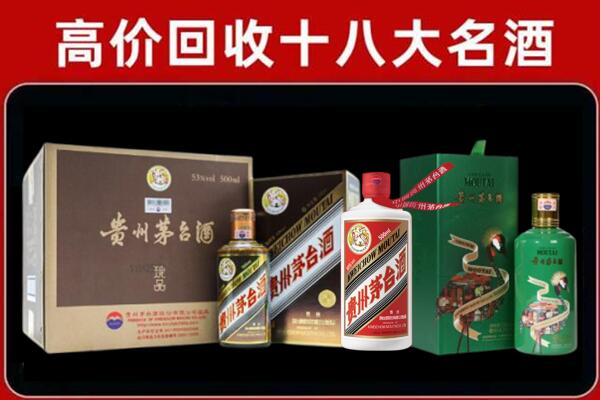哈密市回收铁盖茅台酒