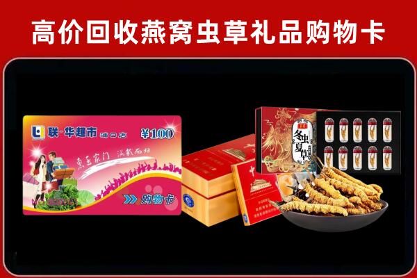 哈密市回收礼品卡